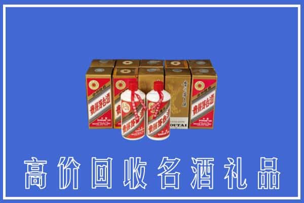 诚信求购:乐山市沐川高价回收茅台酒多少钱